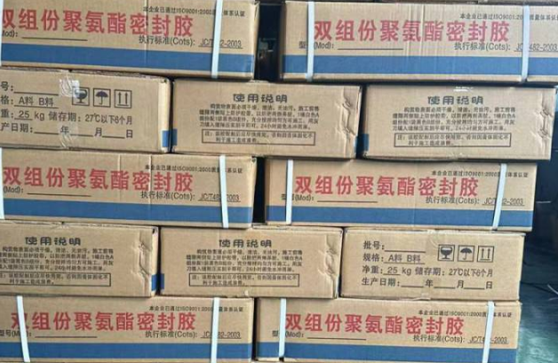 连州聚硫密封胶